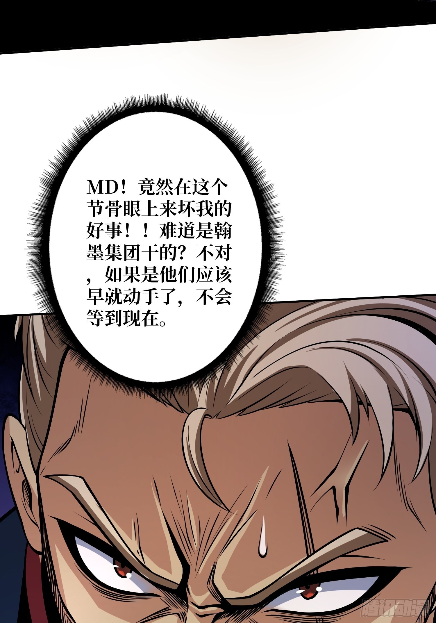 被封印的第一区43