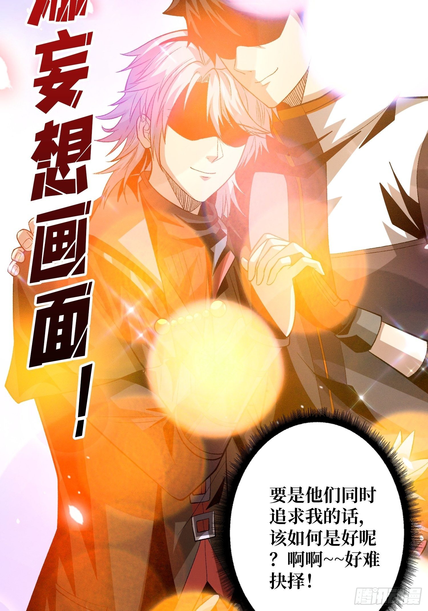 粉色的思春期26
