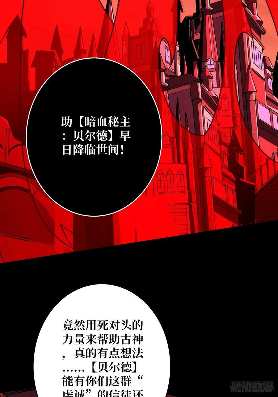 血之石43