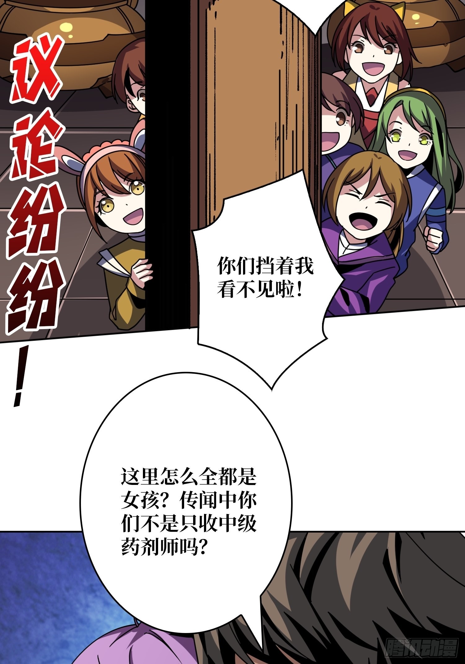 WTF！逼婚？15