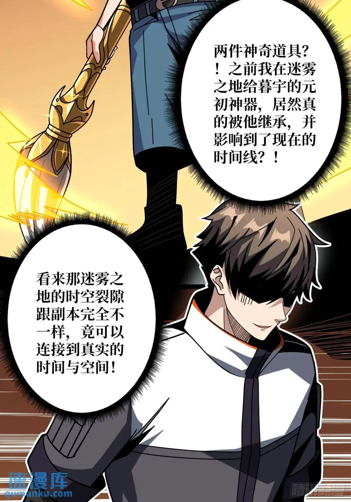 不败神话61