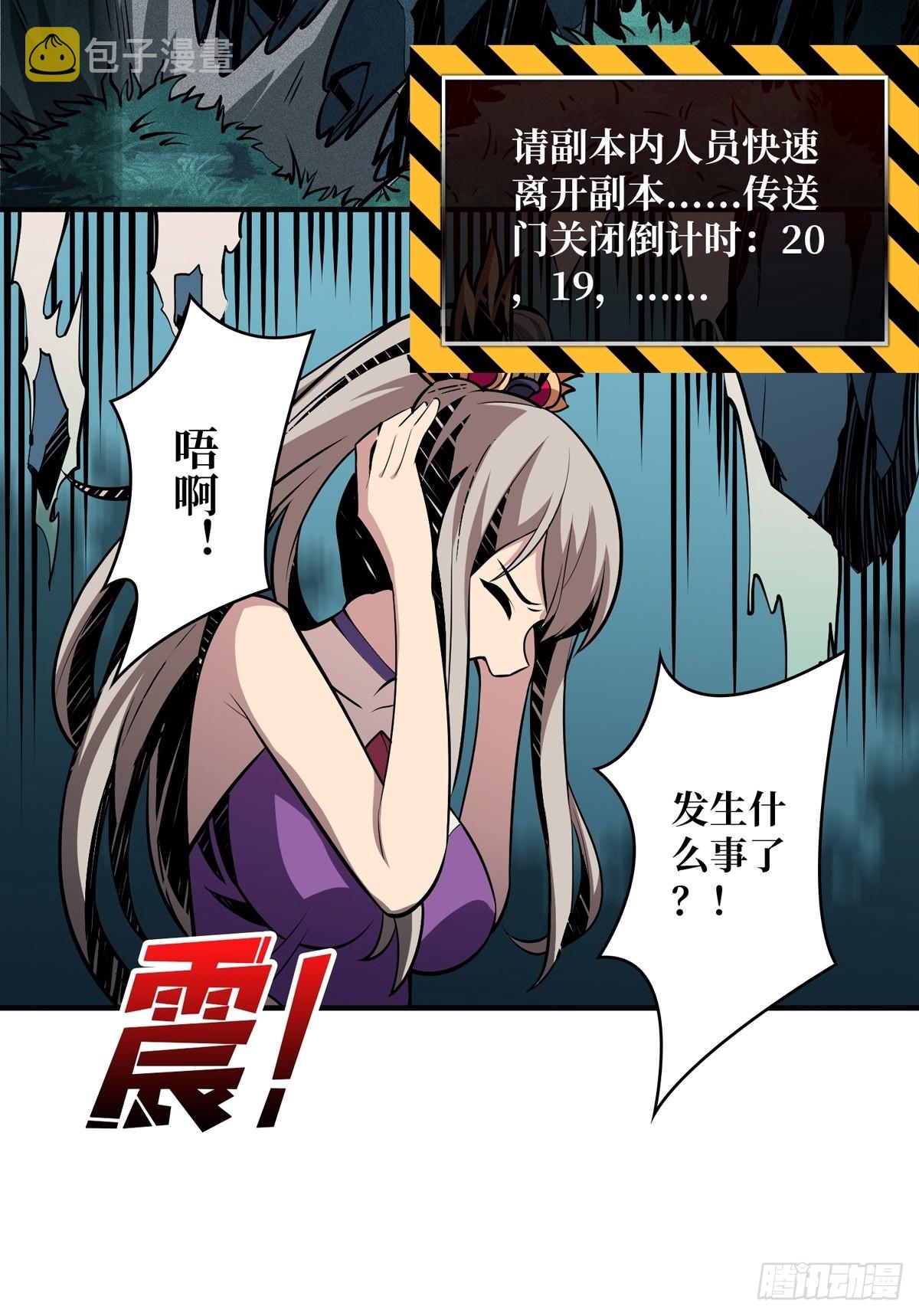 副本崩坍59