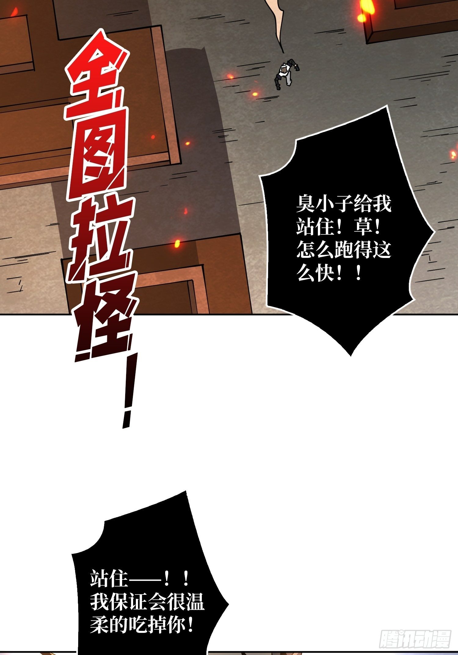 全图拉怪31