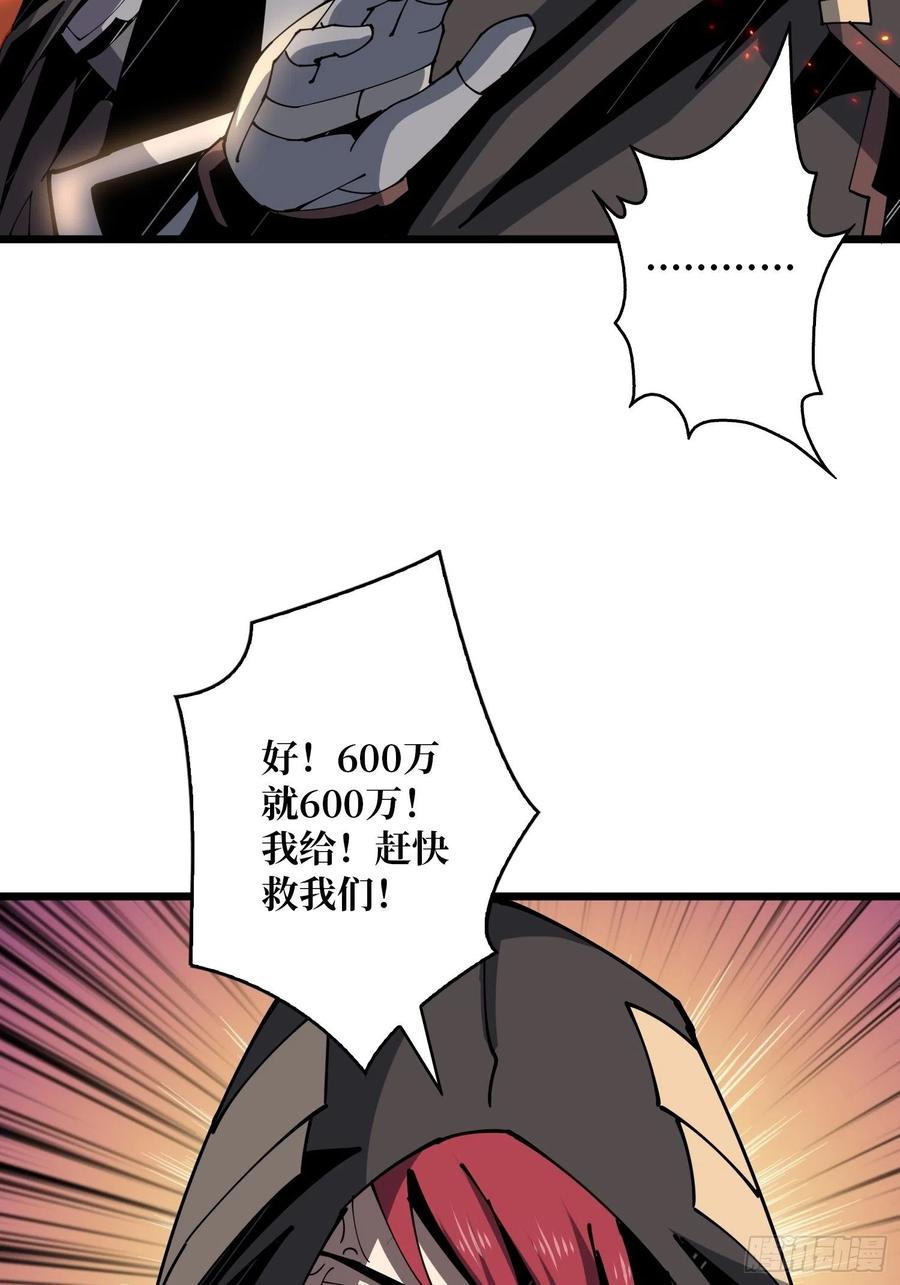 想活命，掏家底！13