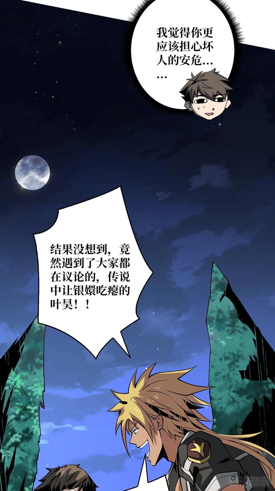 墨攻第二战力22
