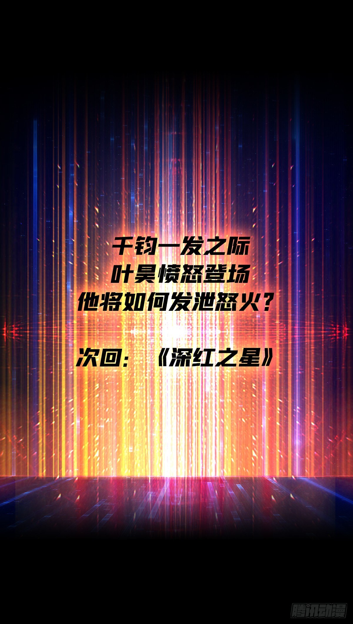 真正的英雄67