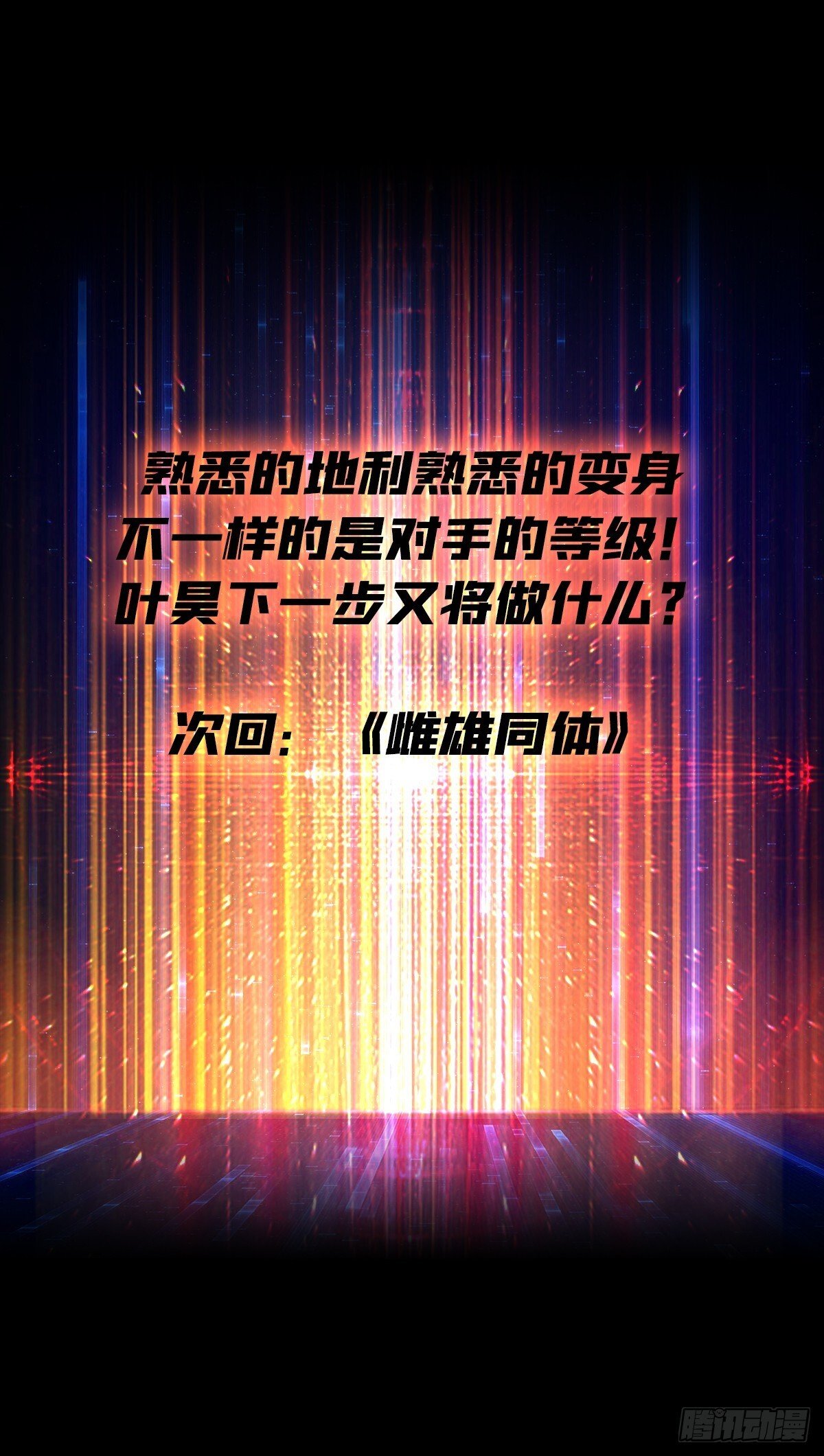 残血互磨63
