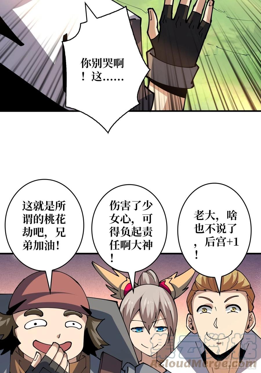 神级药剂48