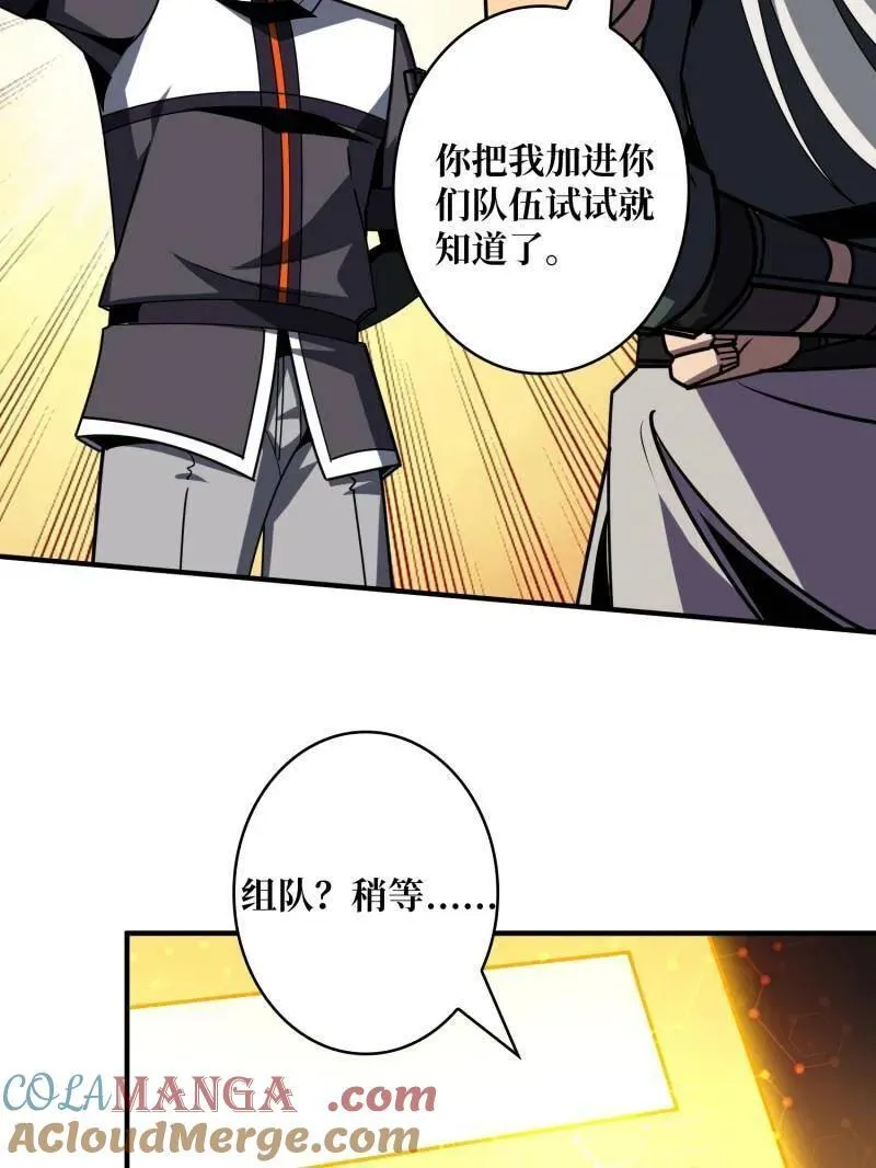 第454话 新的敌人？48