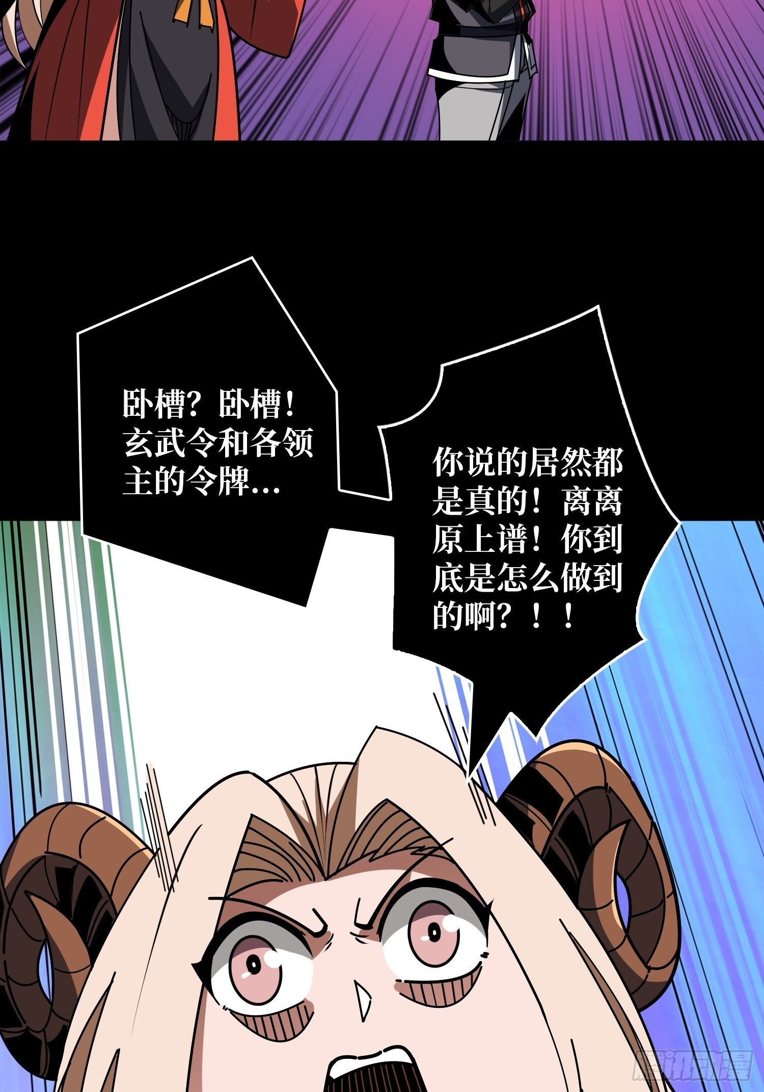雌雄同体36