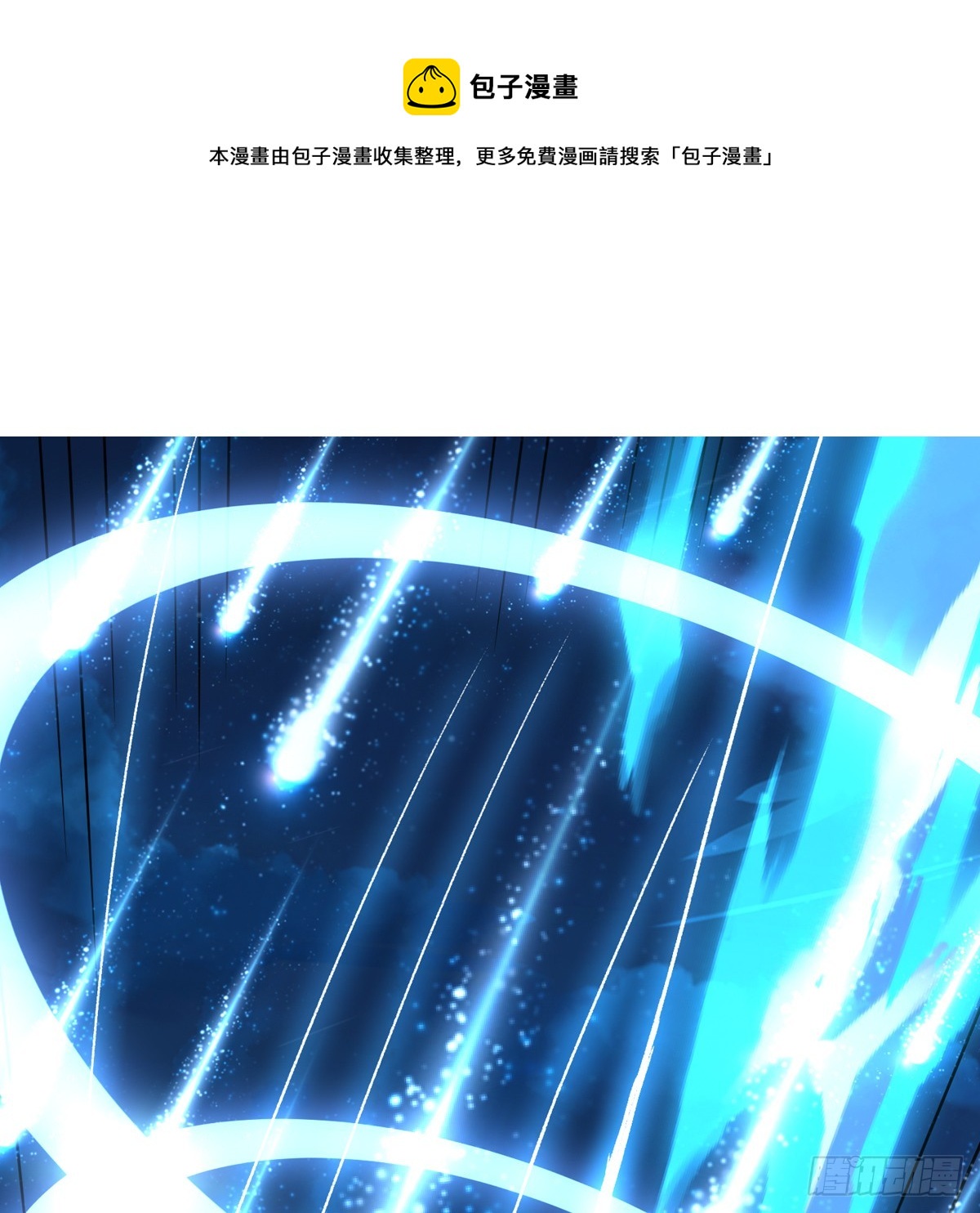 坠星0