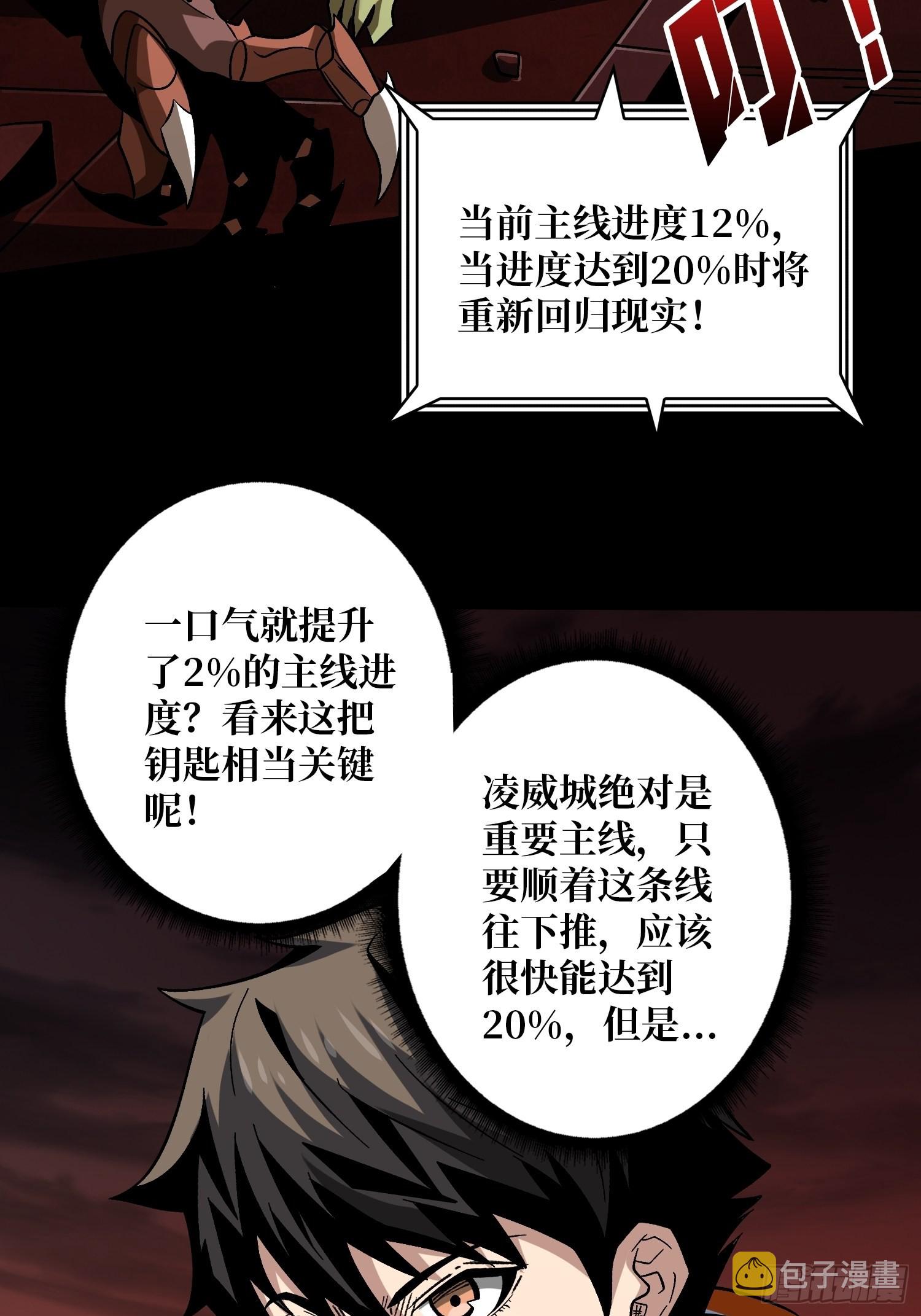 瘟疫原爆点33
