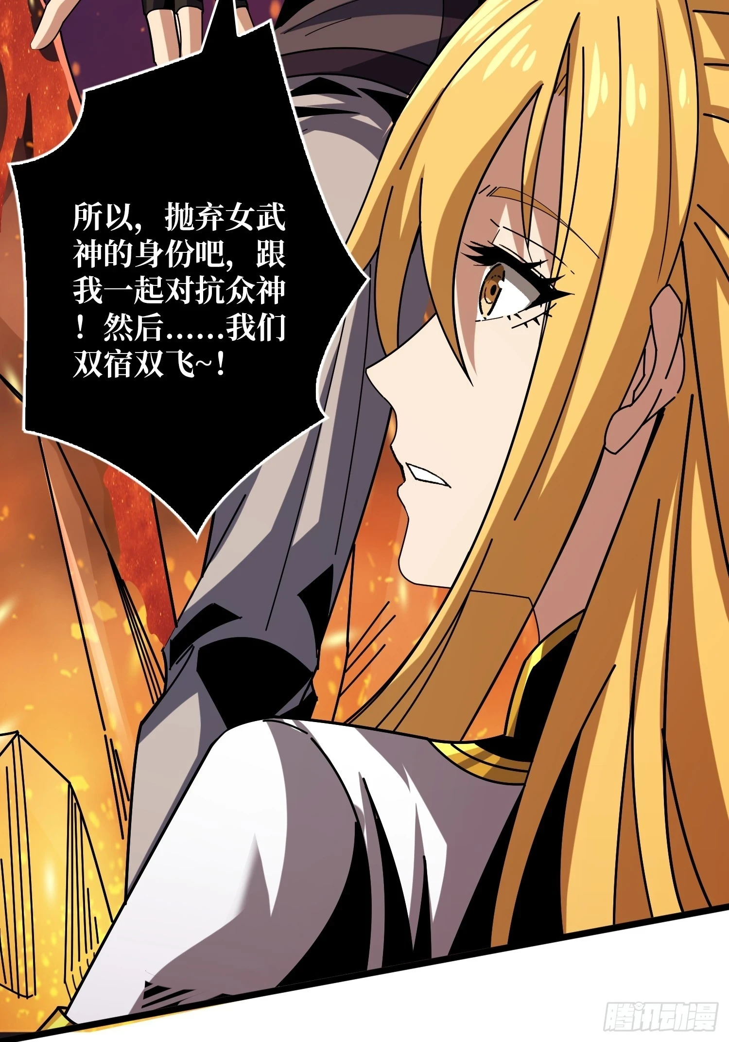 烈炎领域25
