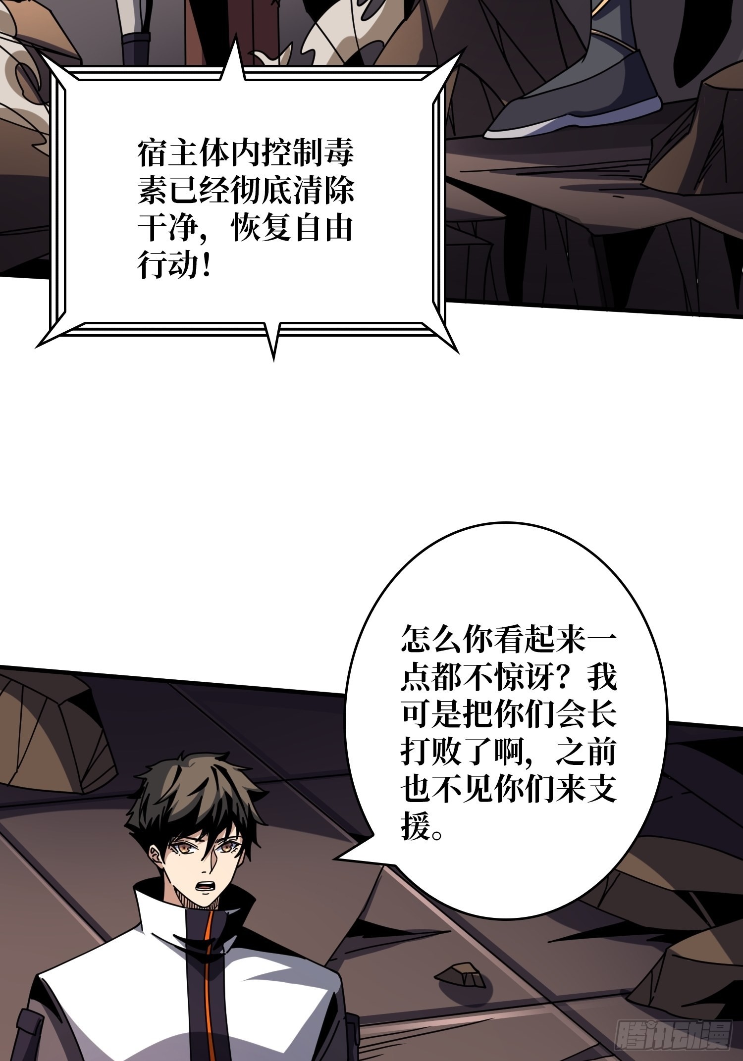 迷雾之地6