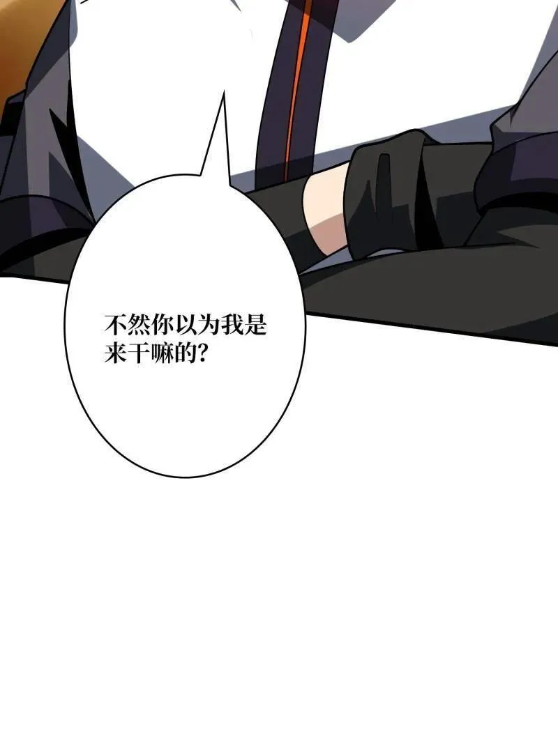 第460话 走，要钱去101