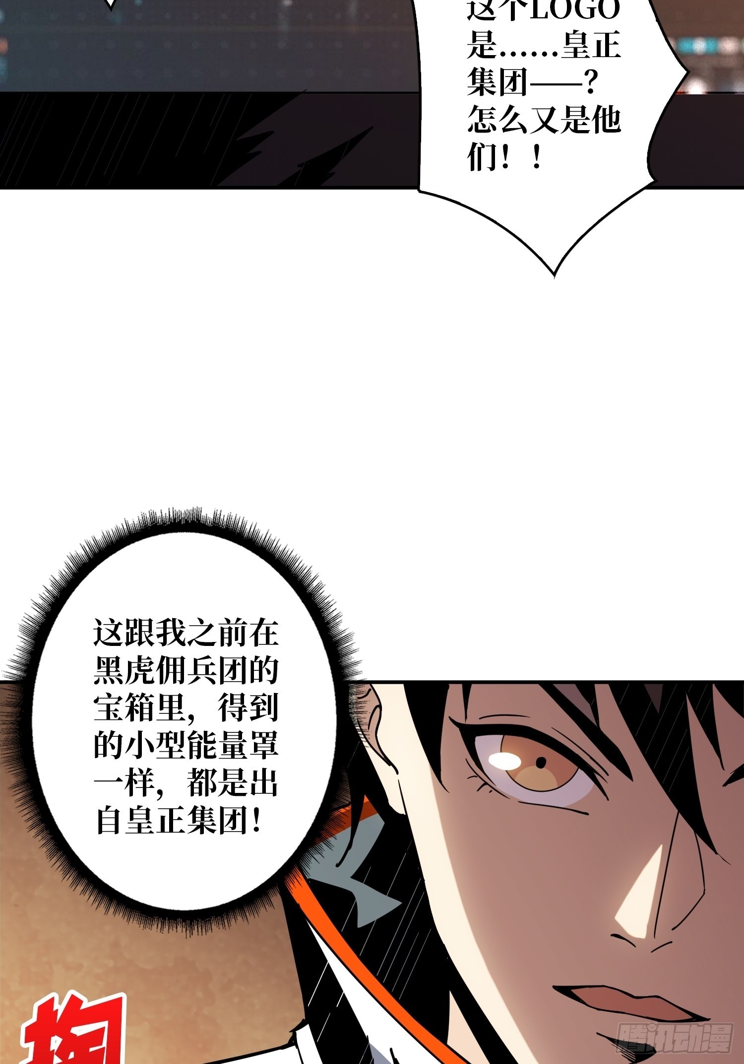 自爆18
