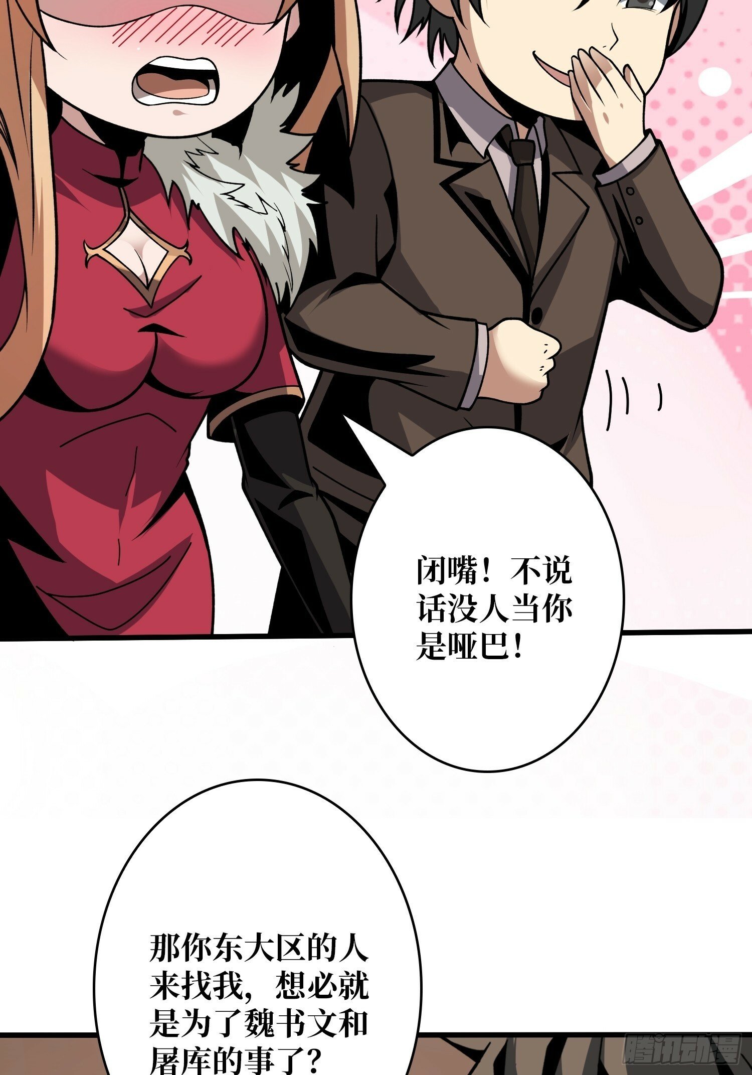 香艳的会面24