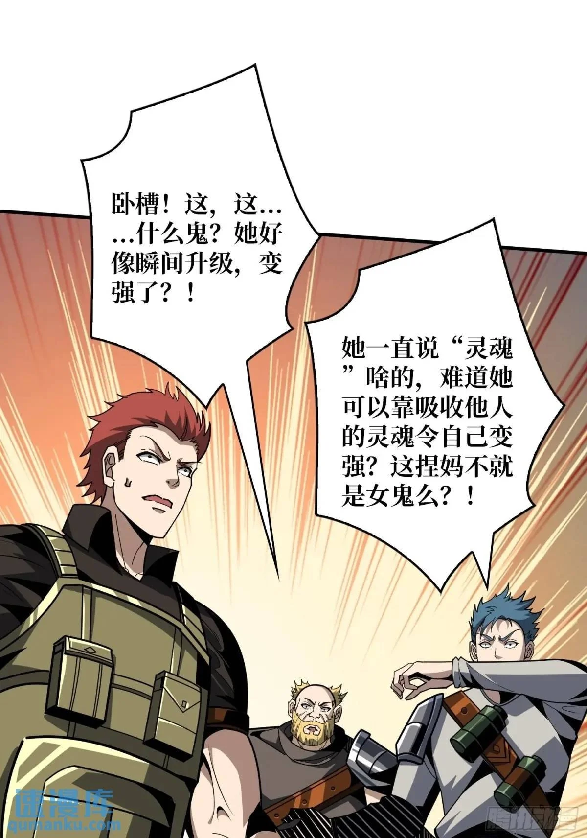 灵魂收割者49