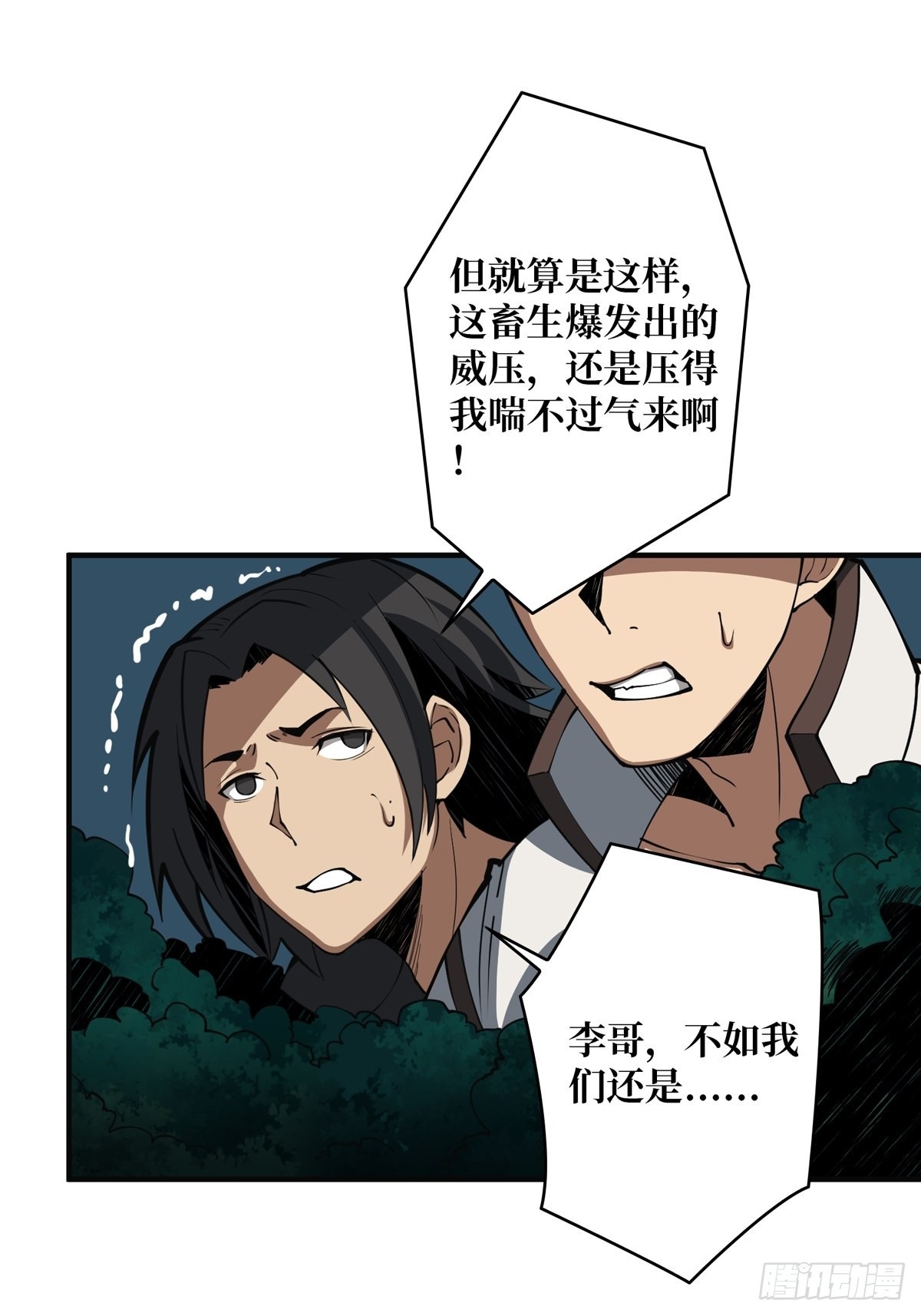 稀有精英：魔暴龙29