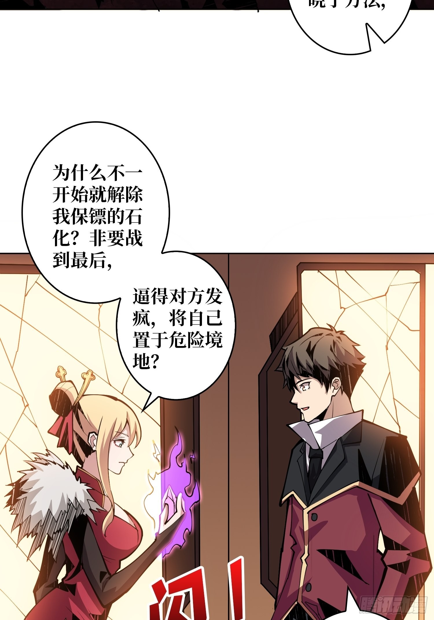没有绝技了！24