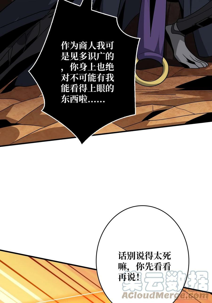 以物换物39