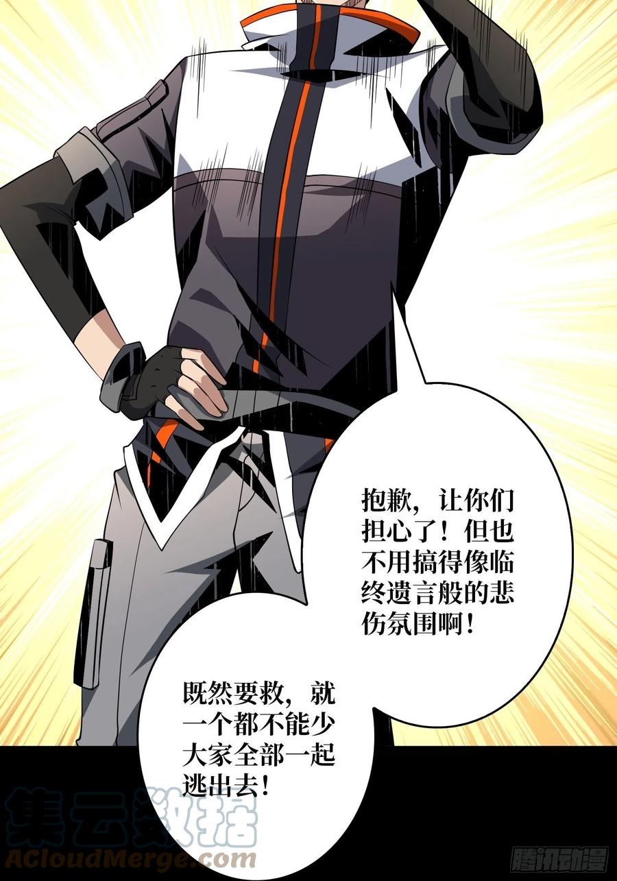 想见你24