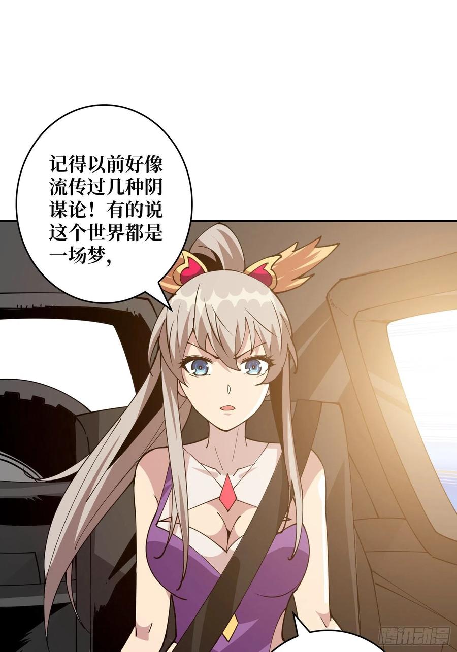 世界的真相8