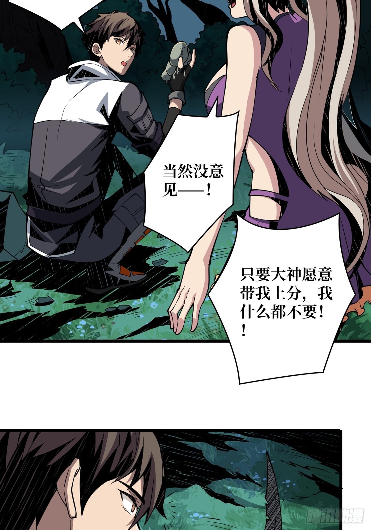 被抛弃的奶妈27