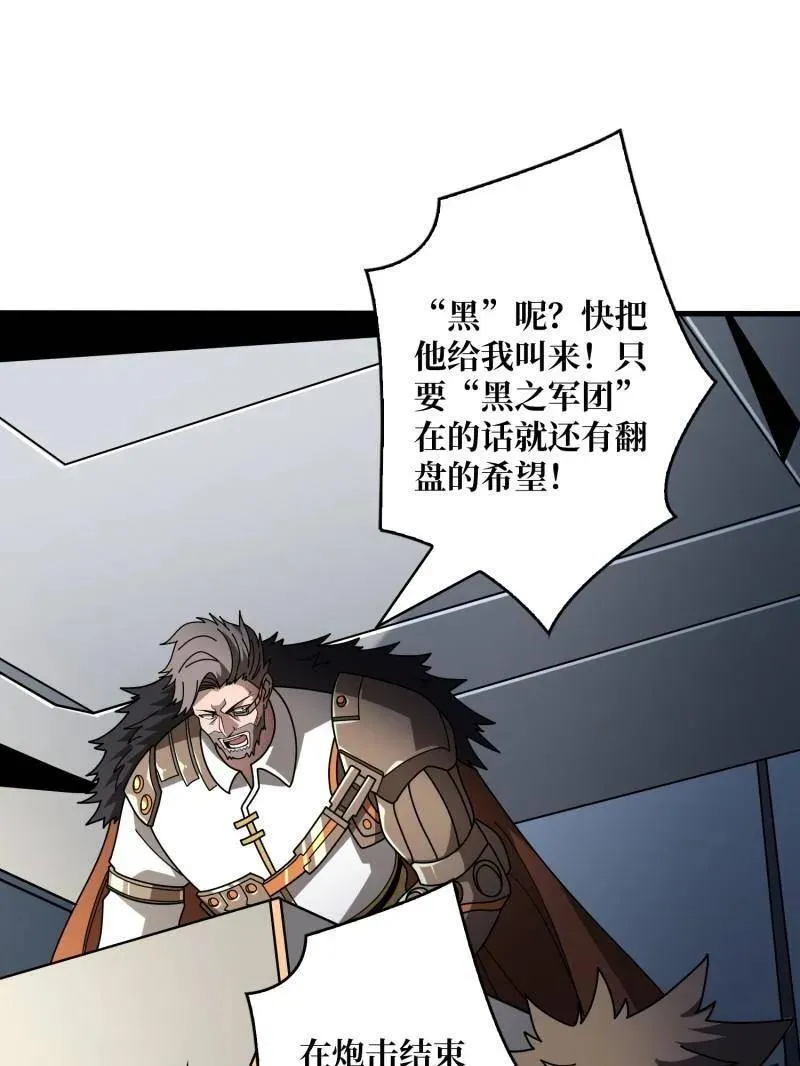第459话 不死古神5