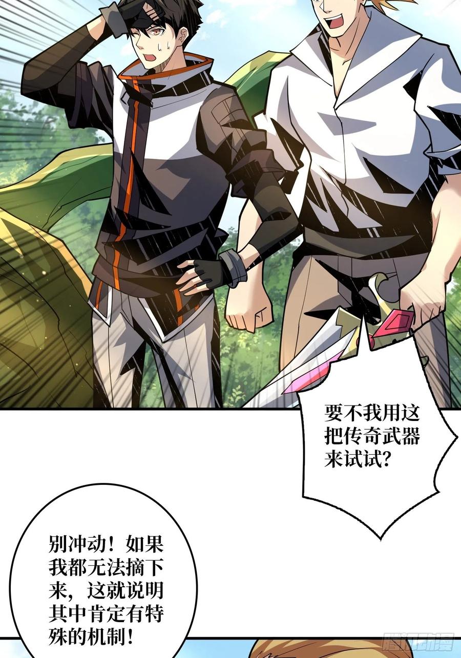 神级药剂5