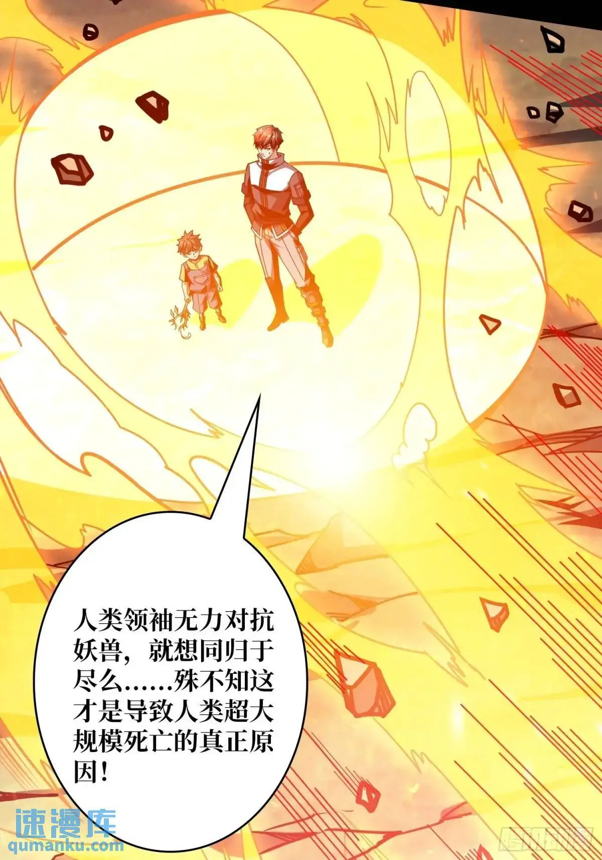 传说中的英雄8