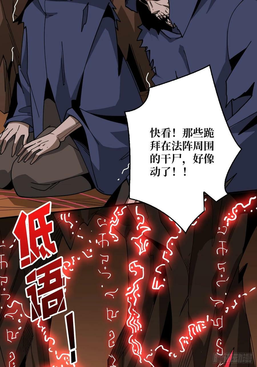 恶魔之眼29