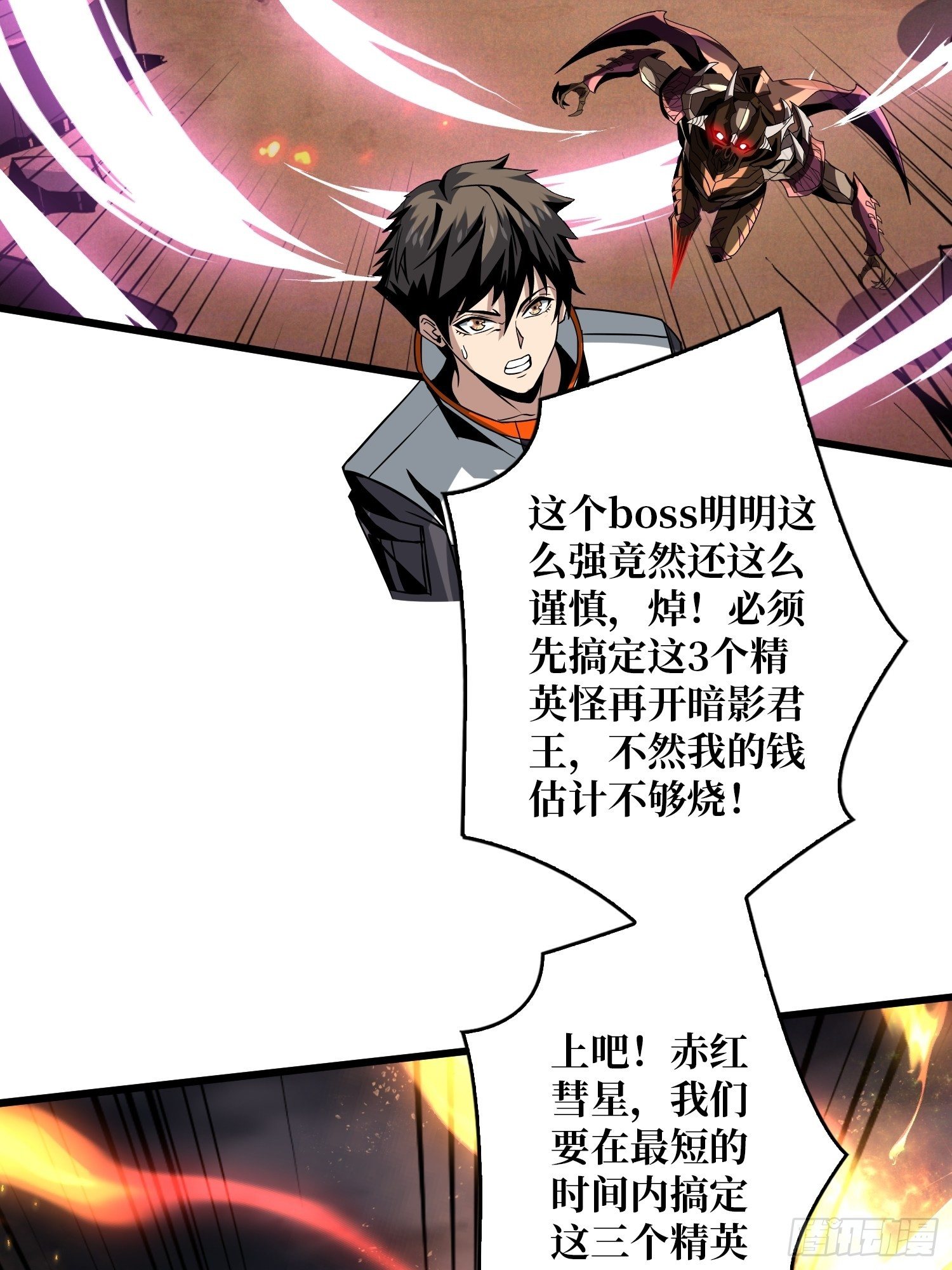 终极武器54