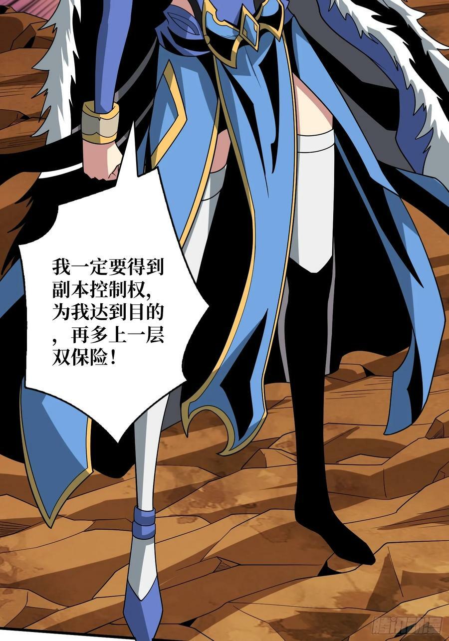 到底谁才是恶魔？32