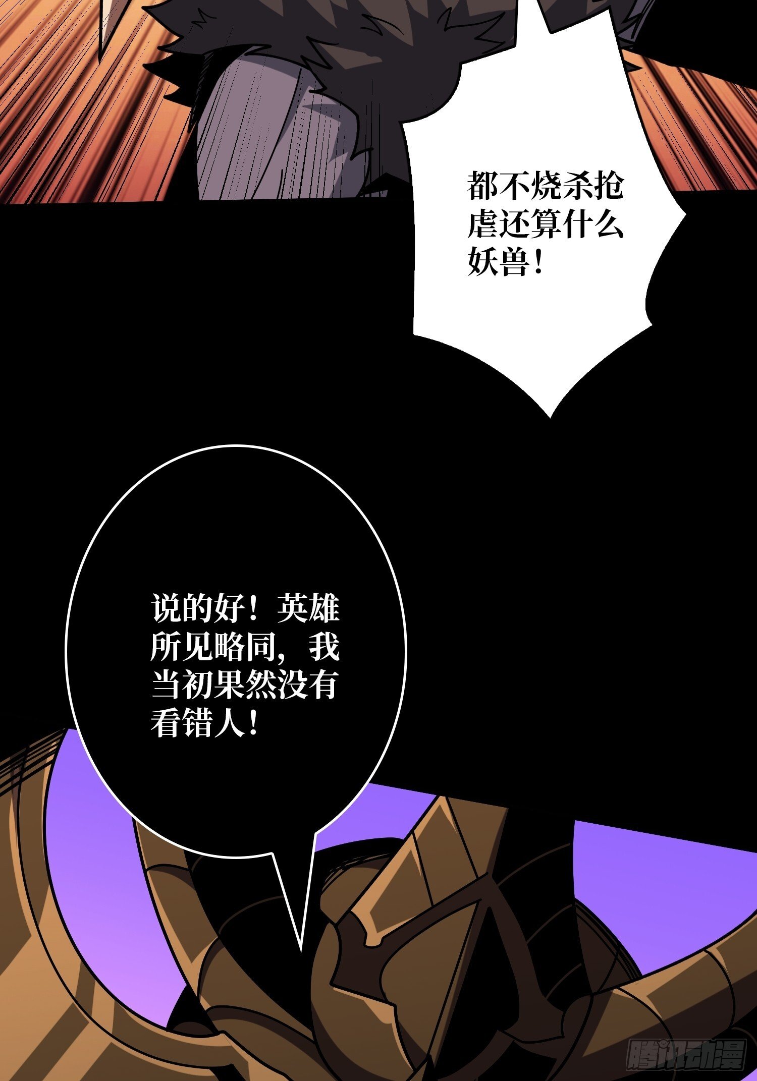 不做人了？35