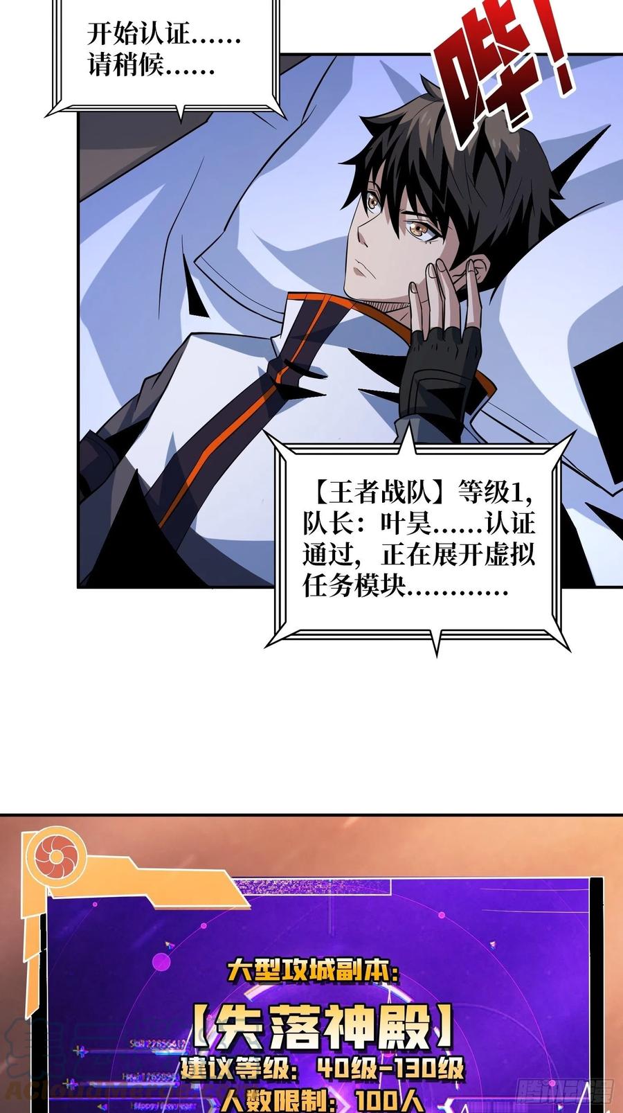 失落神殿3