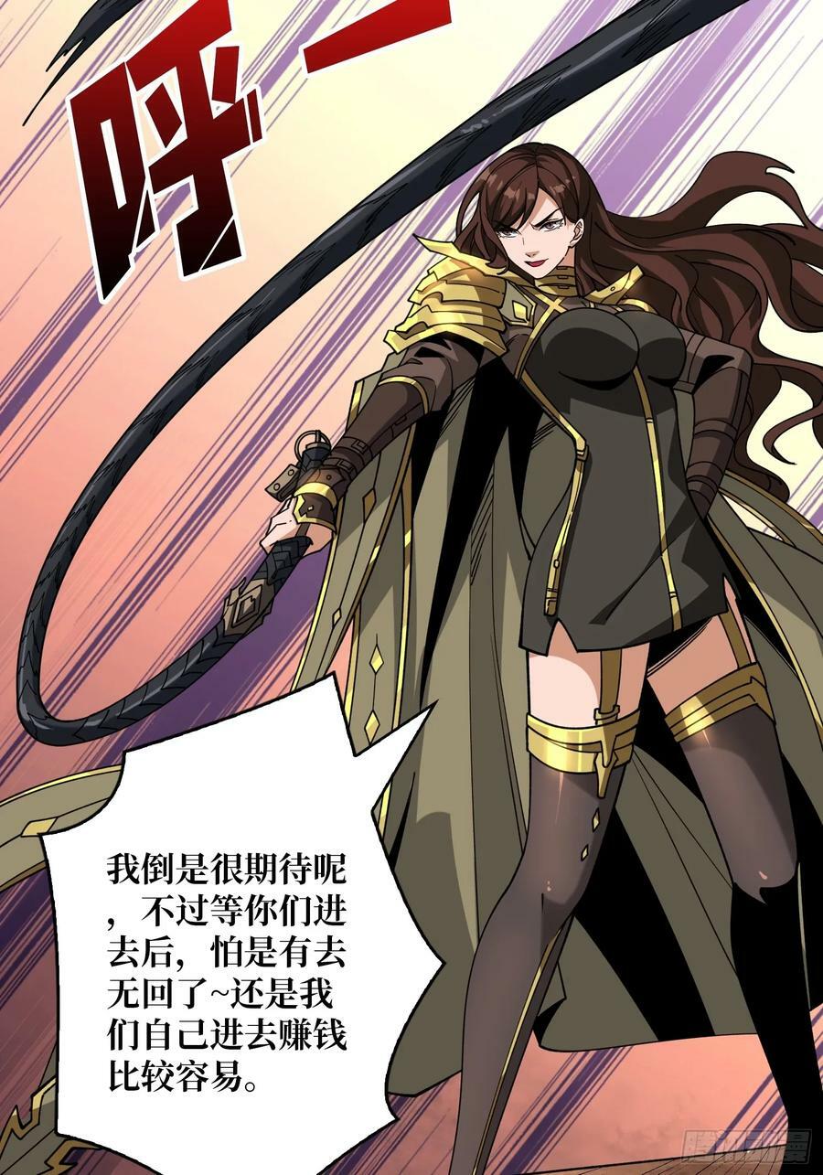 恶魔裂谷37