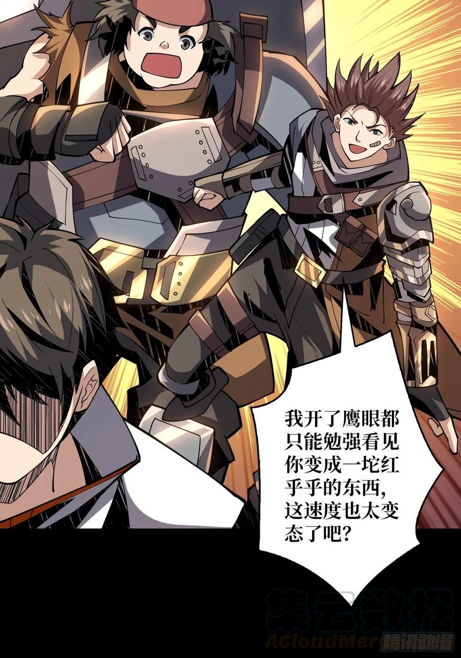 暗影君王48