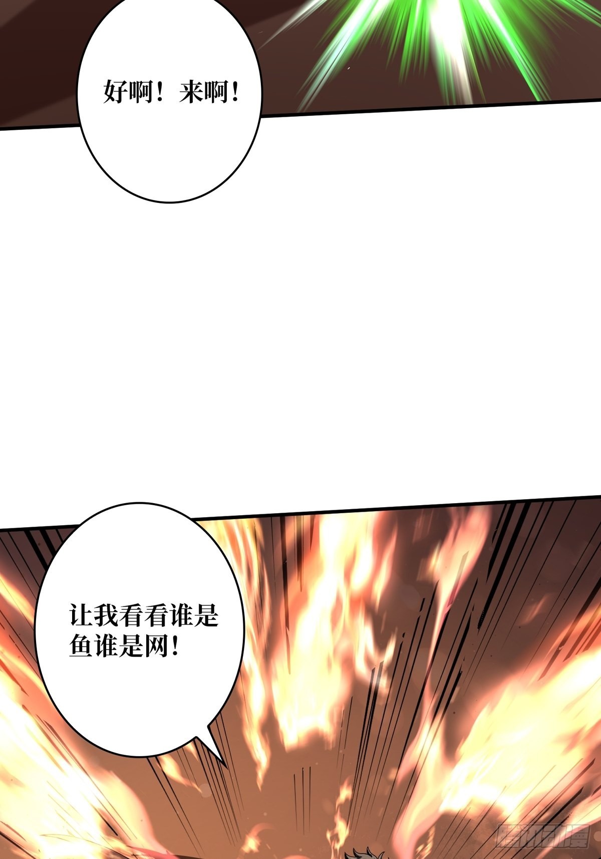深红之星54