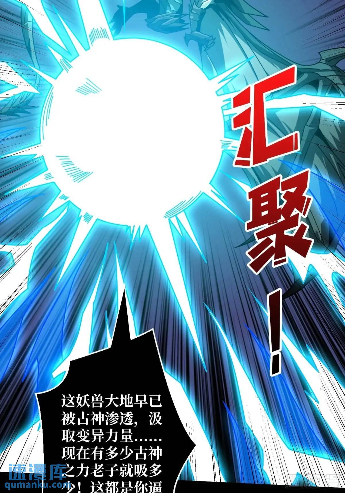 创世之火47