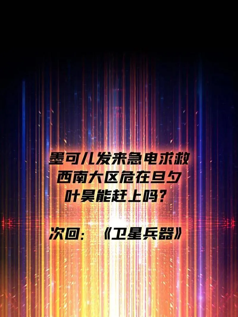 第454话 新的敌人？106