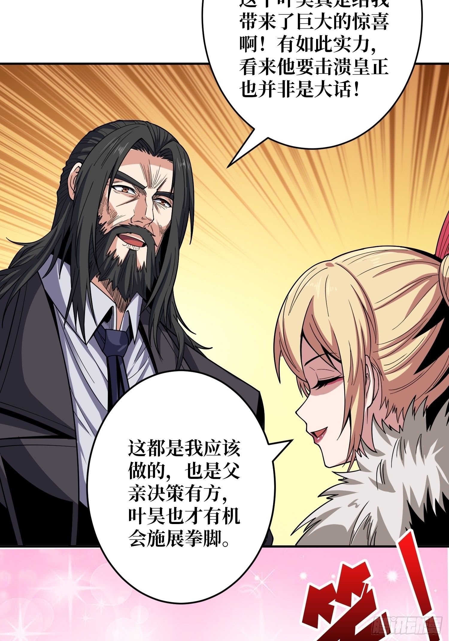晋升的秘密35