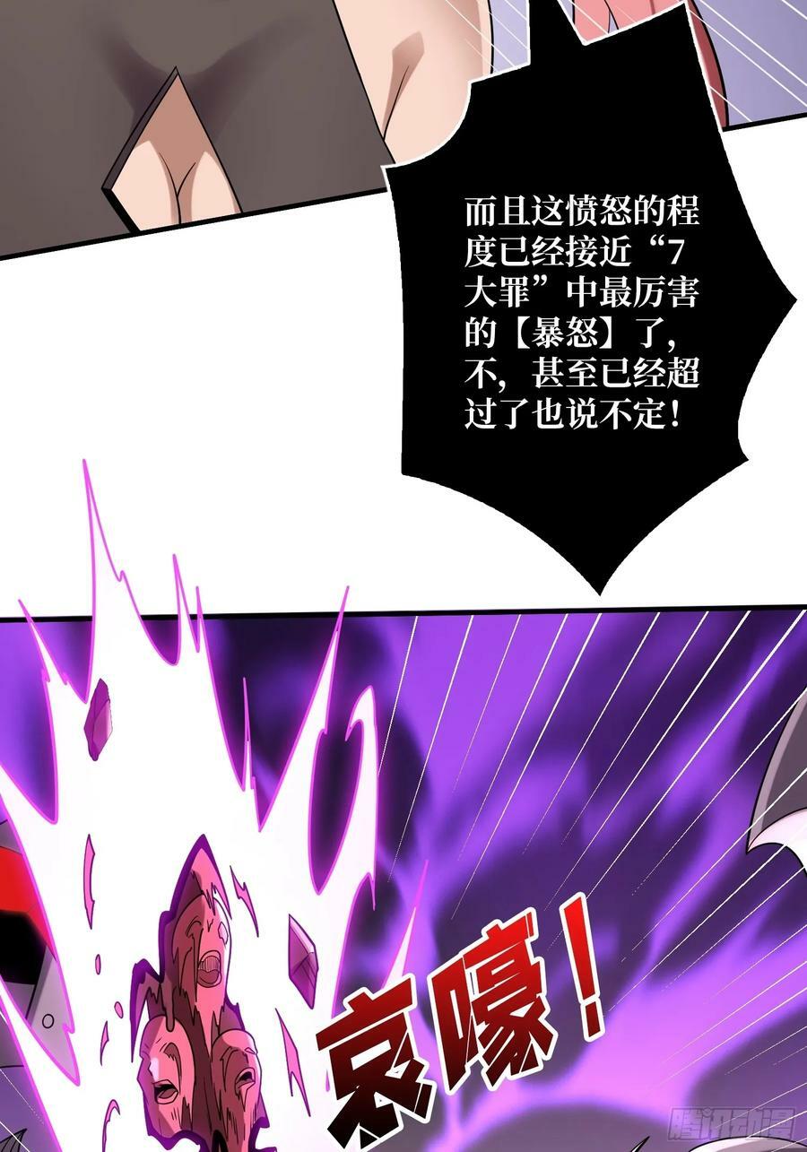 屠魔者终成魔？50