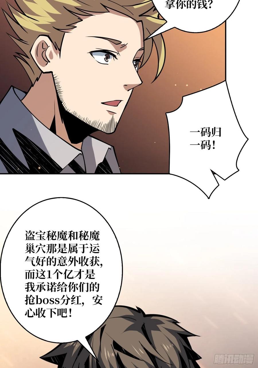 入股1个亿10