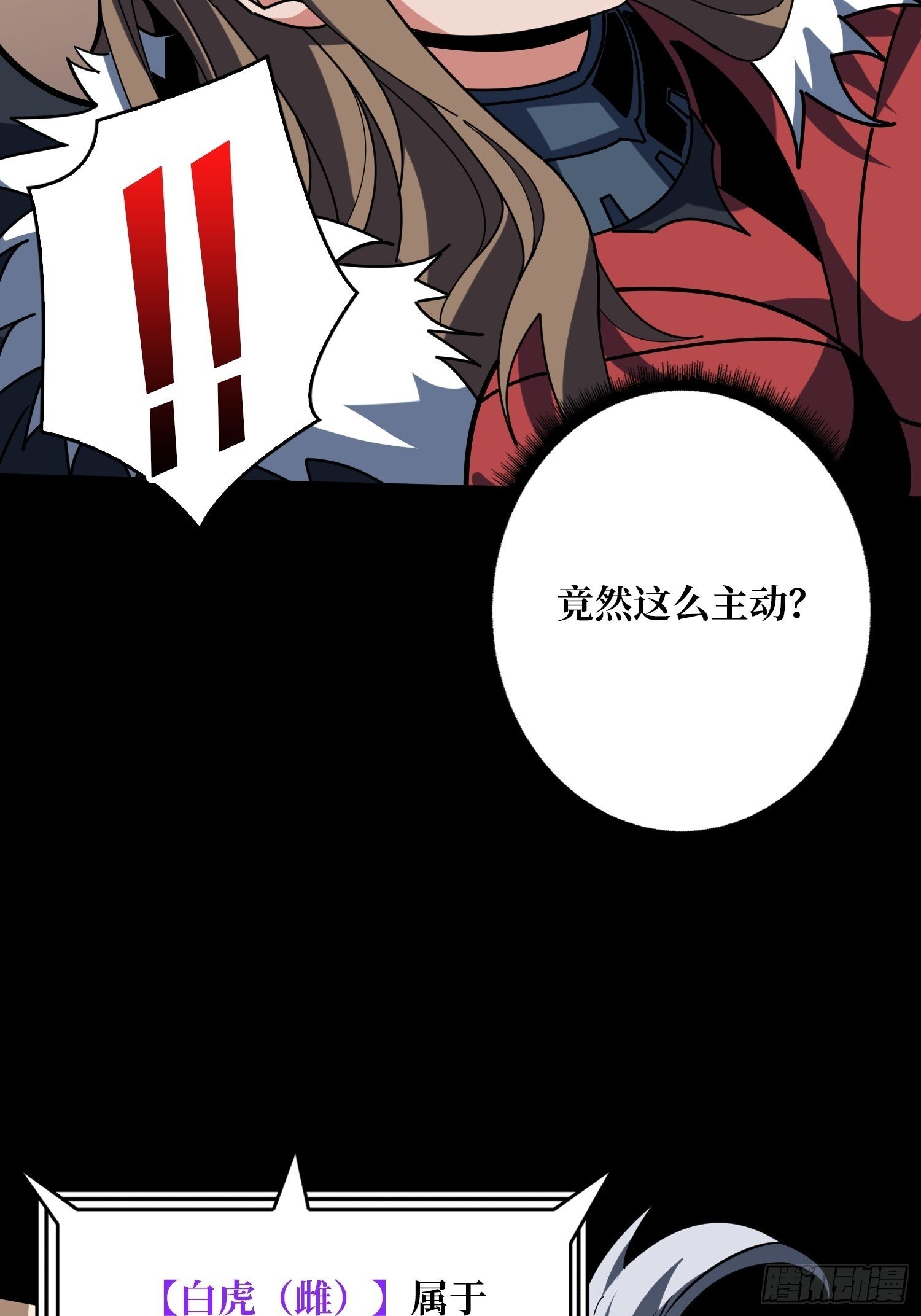 古神的阴影12