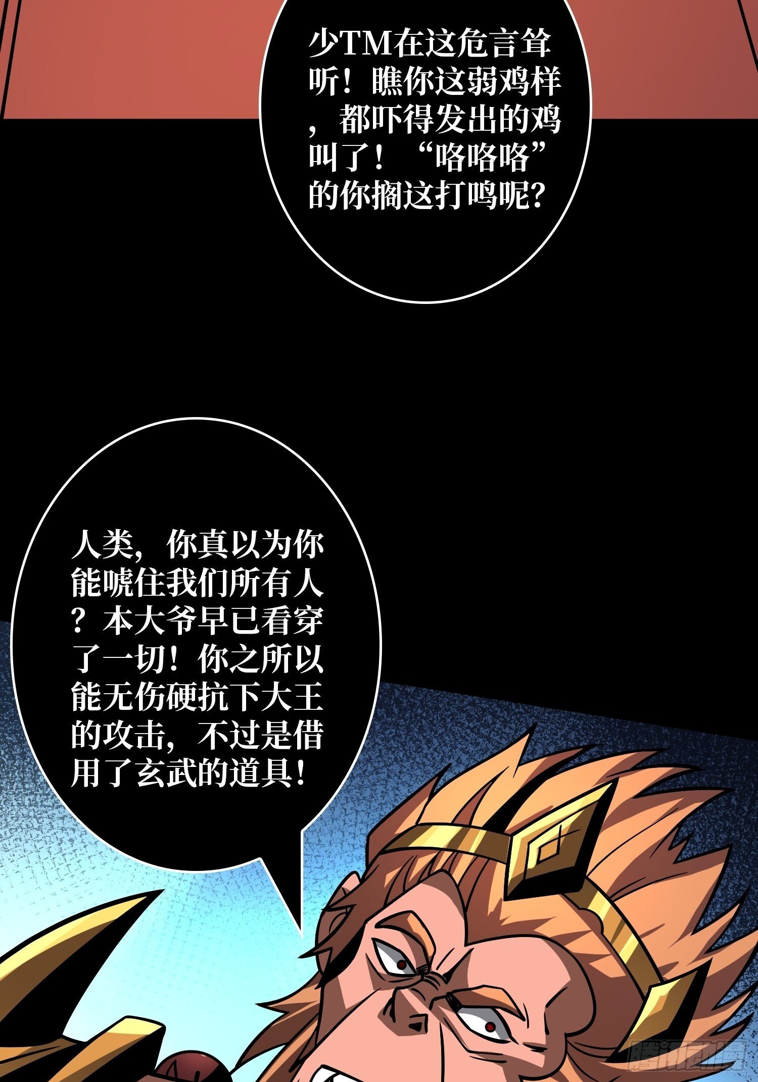 白虎的抉择43