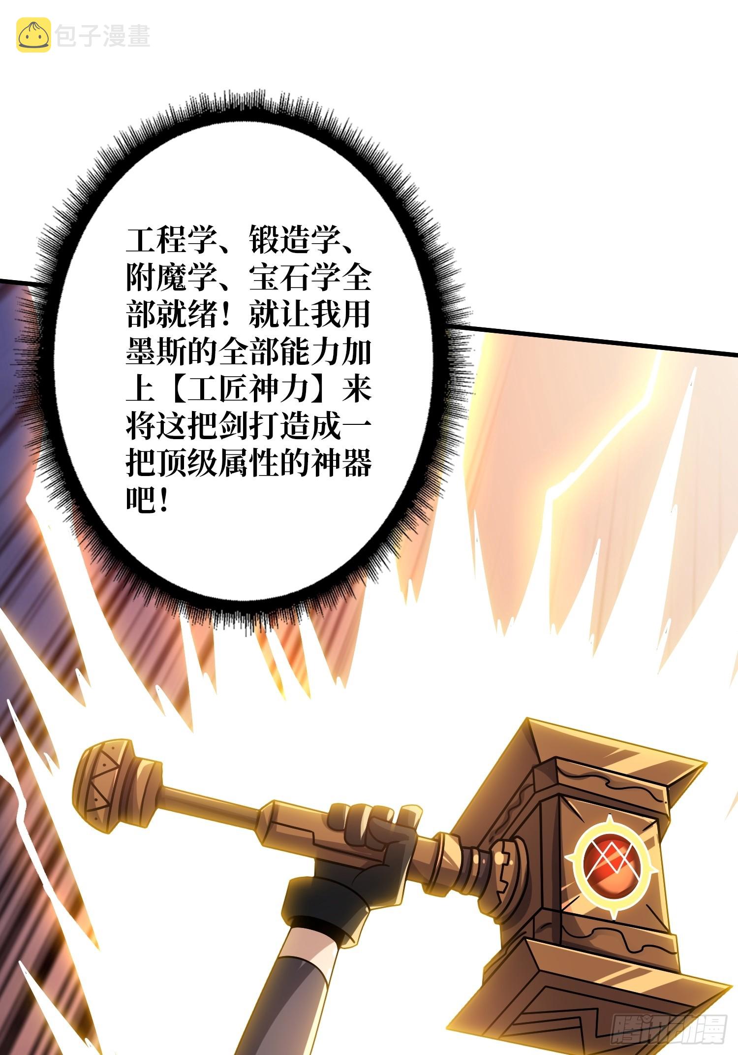 王者之剑17