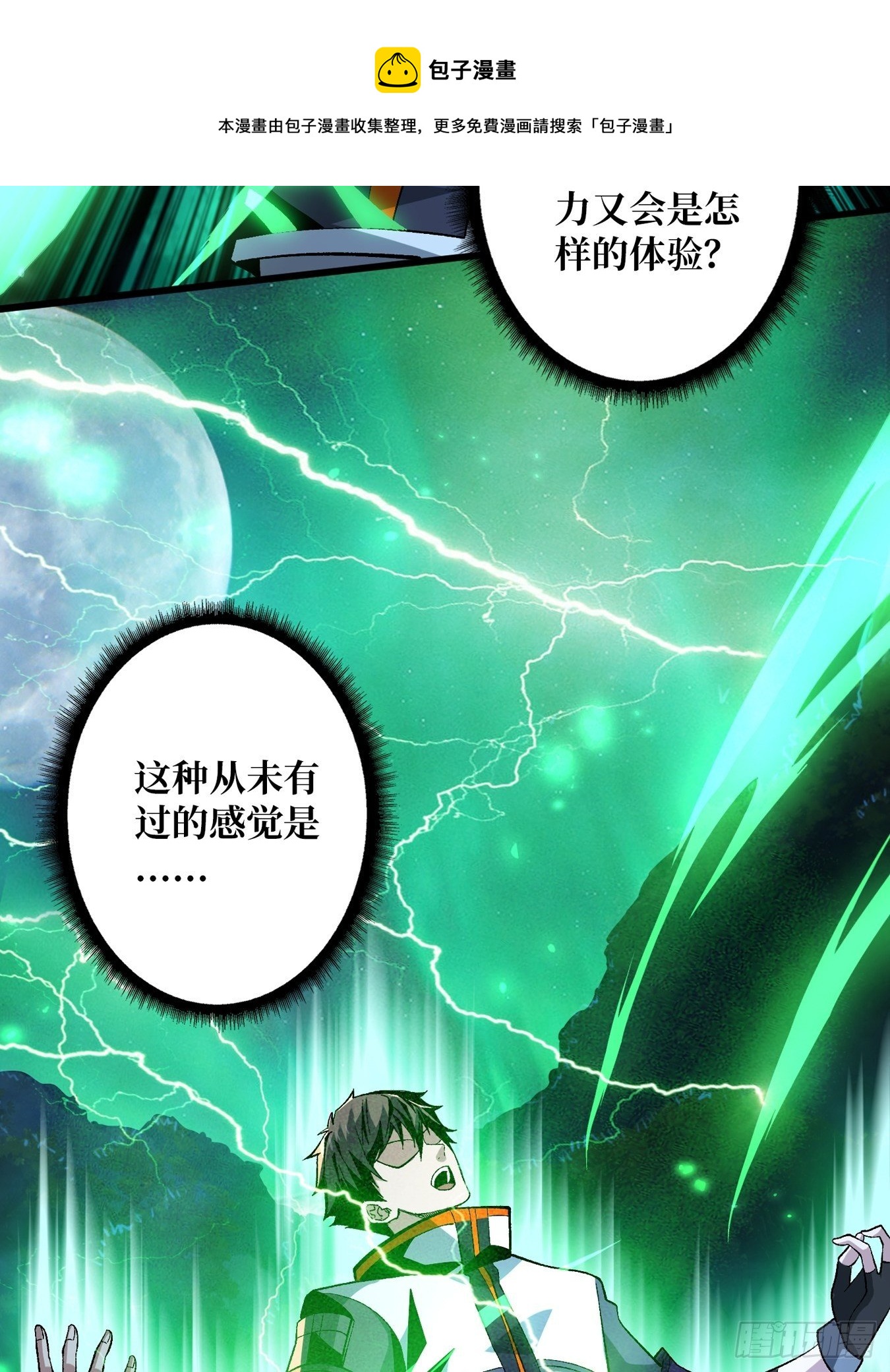 意想不到的新账号36
