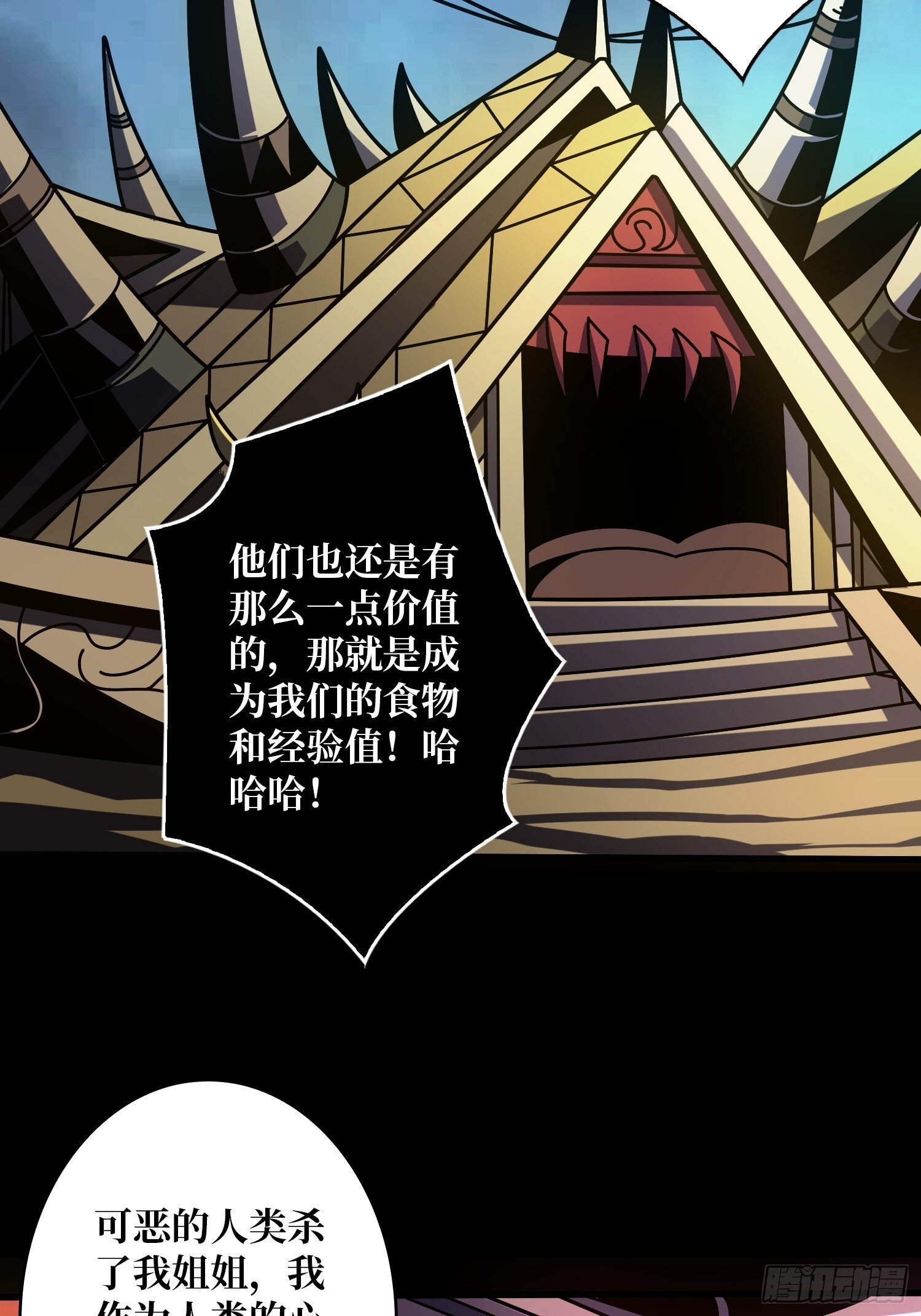 不做人了？18