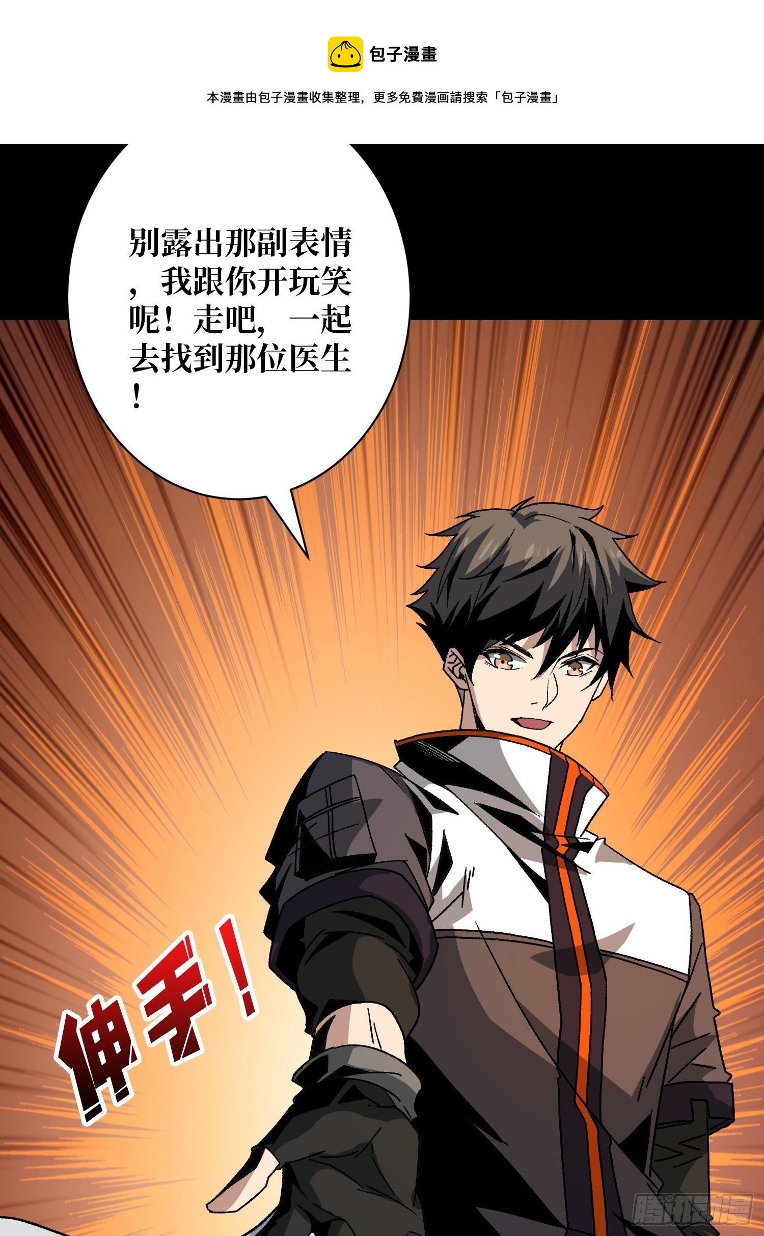 猎人教团40
